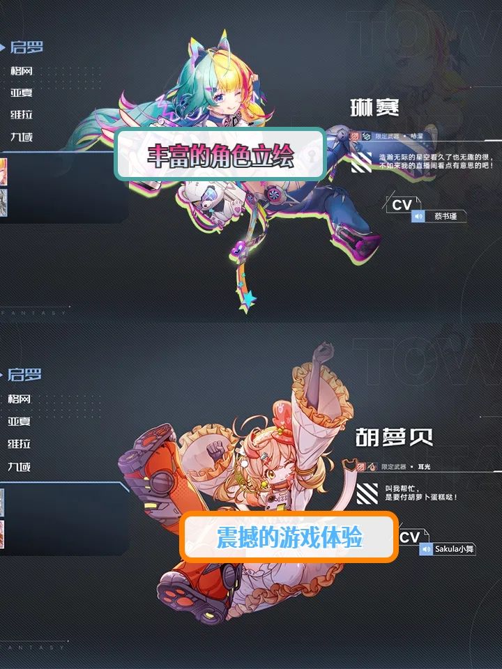 5.0版本必看!新拟态『琳赛』上线丨幻塔🪐 3