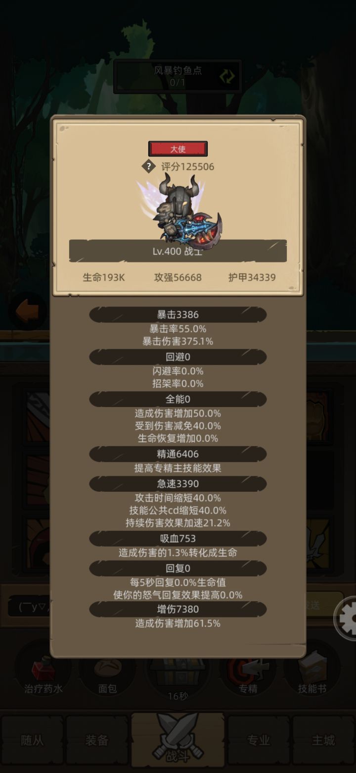 养老狂暴战截图