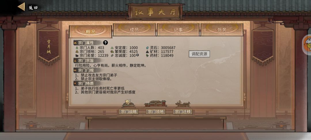 新手普通难度火剑爽玩教学/超级细节 3