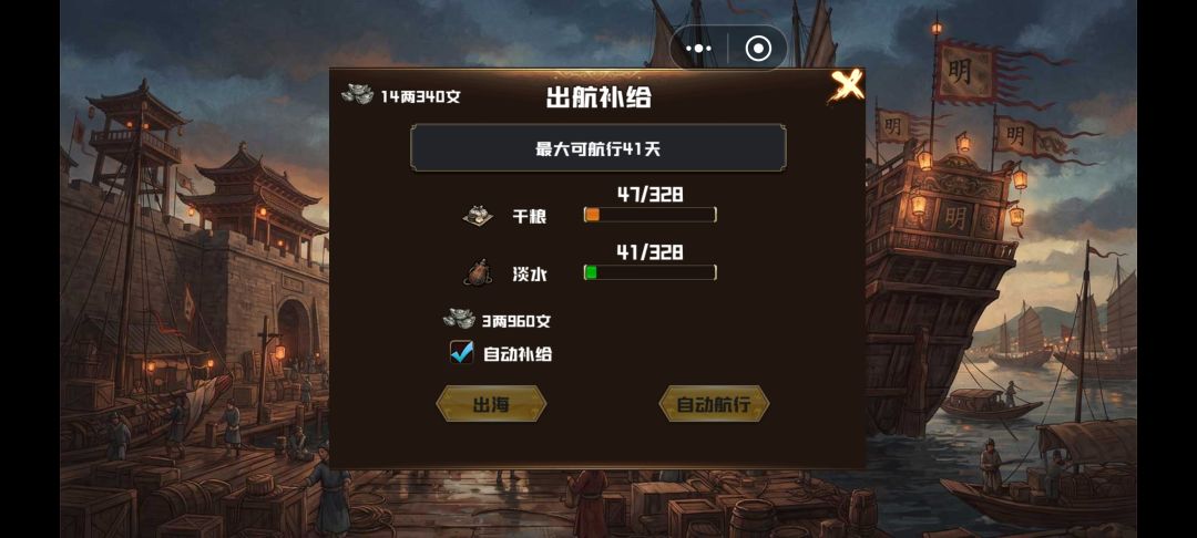 第一个任务要50个补给。从哪弄啊。 2