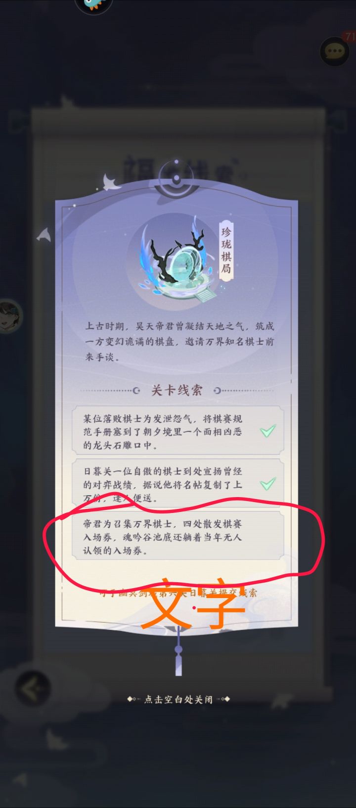 这个有人找到了吗截图