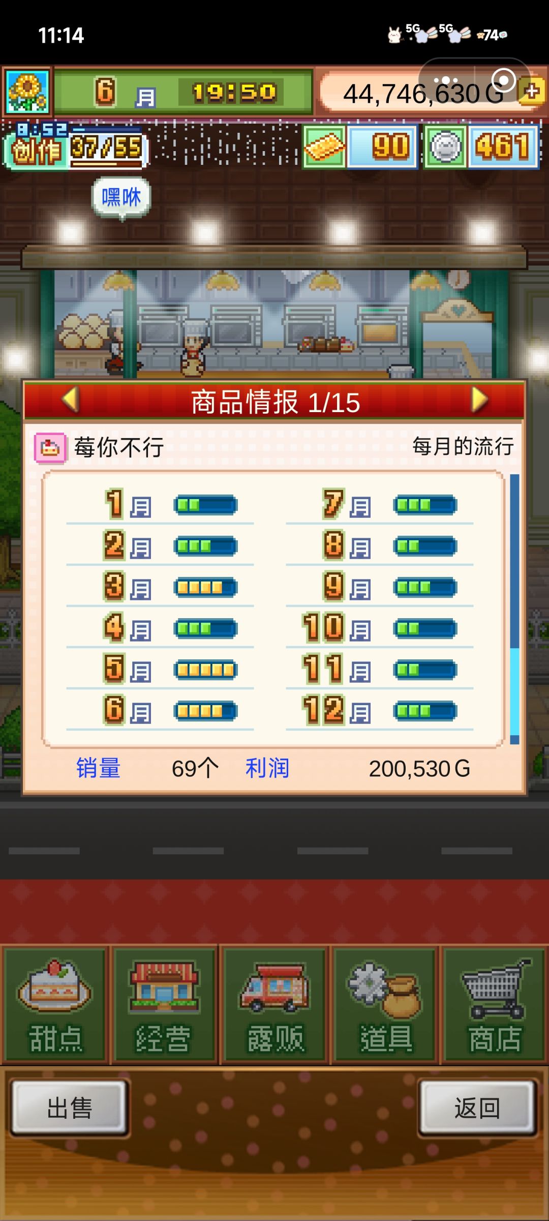 574无微妙人气配方 2