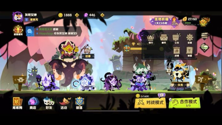 【疯狂的库库姆】暗影过境遍地灰烬 女的不配玩干扰???截图
