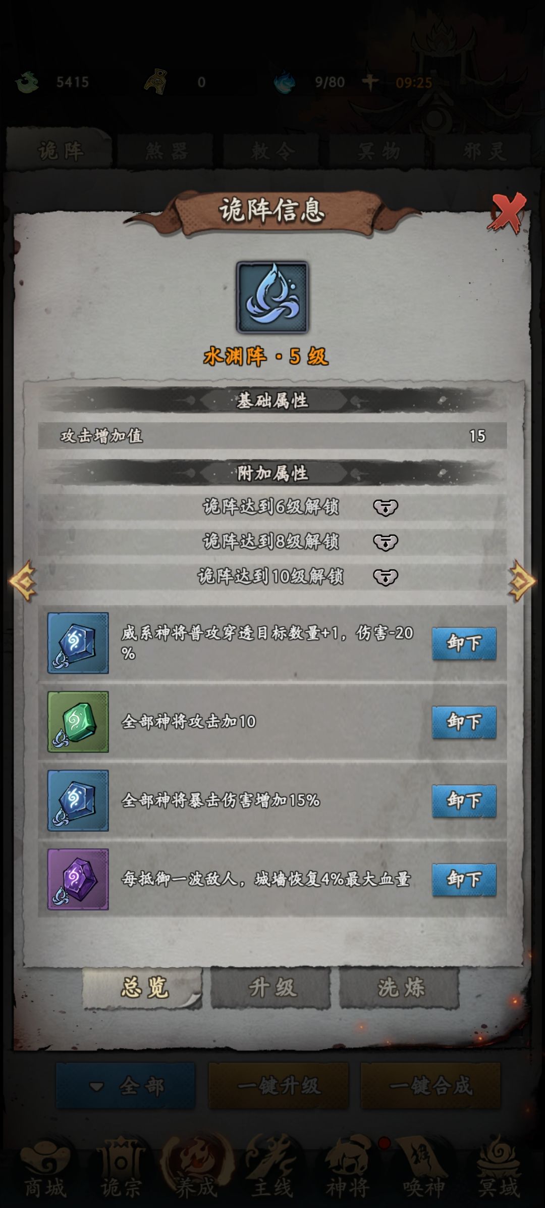 萌新开局 3