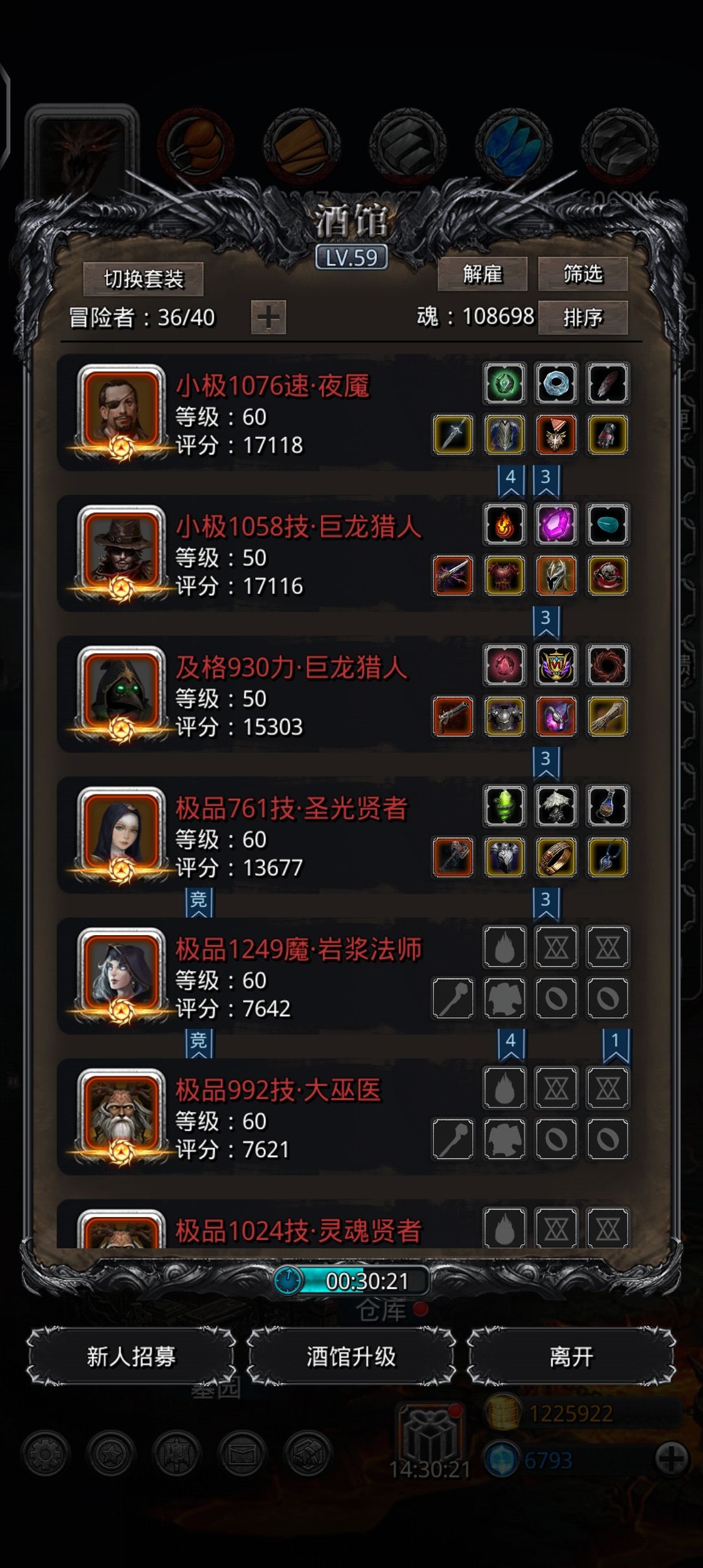68~71裂隙拿下 4