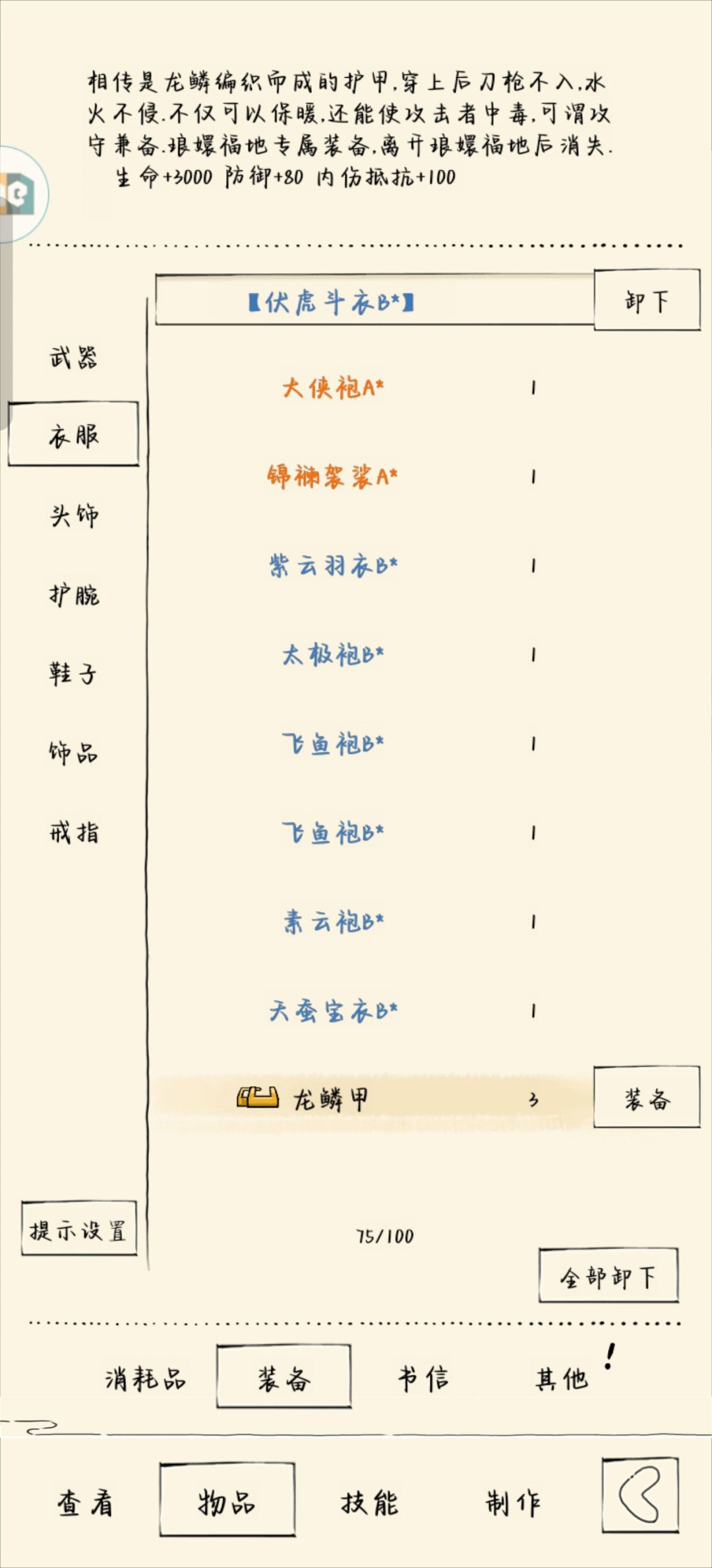 我的熊猫人啊 3