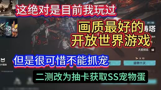 这绝对是我目前玩过画质最好的开放世界游戏 但是很可惜不能抓宠截图