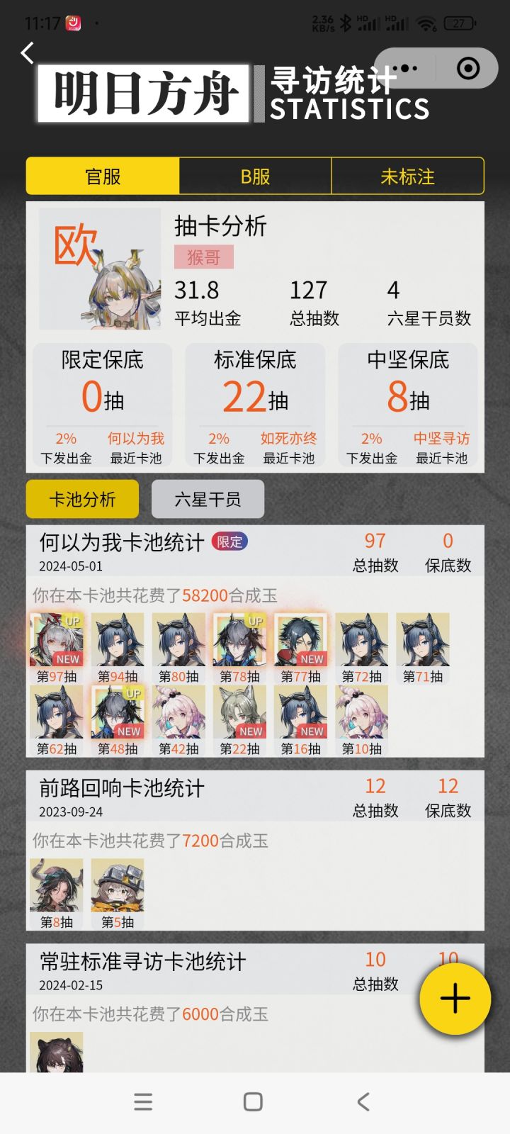 备战夏活截图