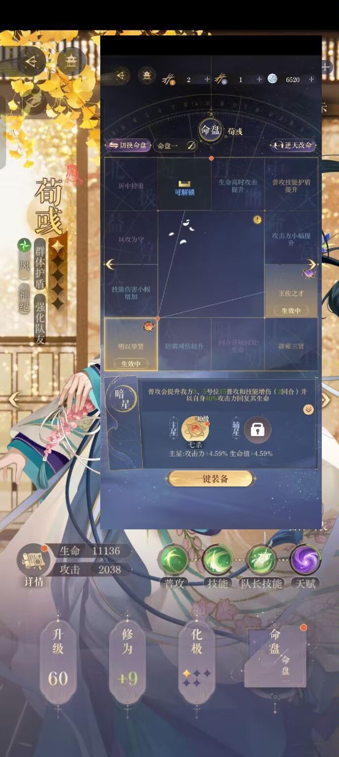 低练度两星过左慈地宫55(地葆将军) 3