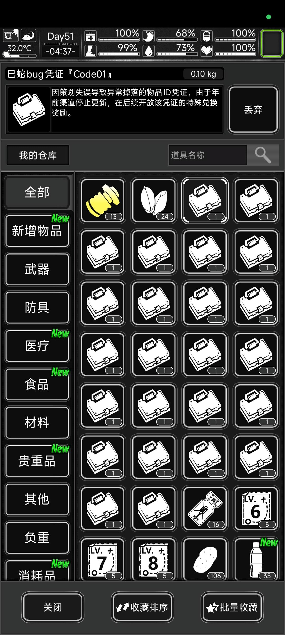 这东西还有用吗 1