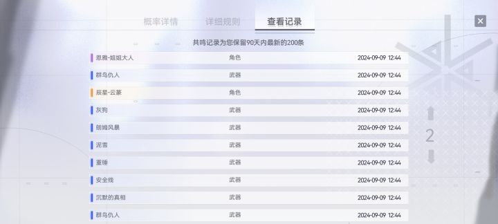 不歪池感动我了截图