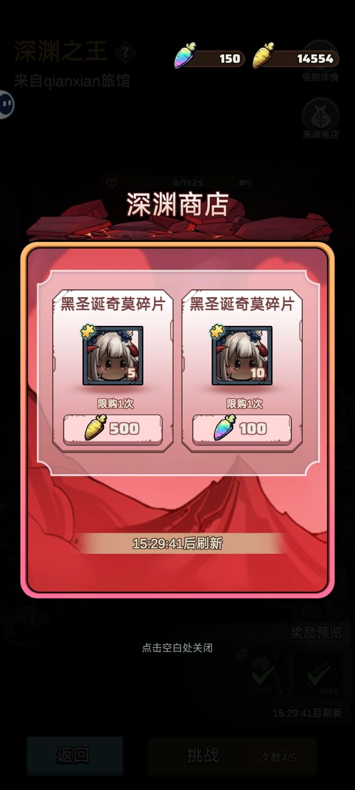 这就是特殊奇莫的含金量吗？截图