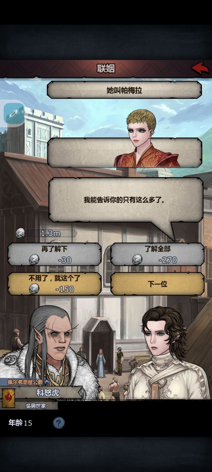 是不是成了,满血太阳截图
