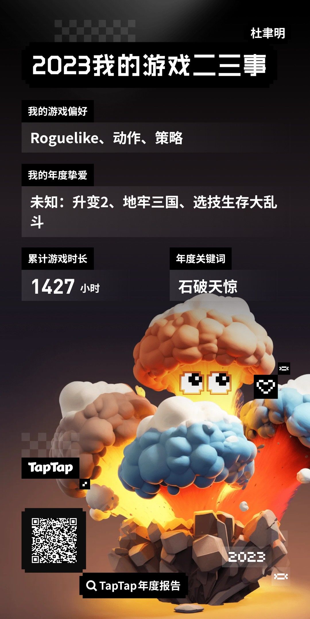 挺有意思 2
