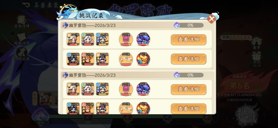 分数超了就战斗异常 1