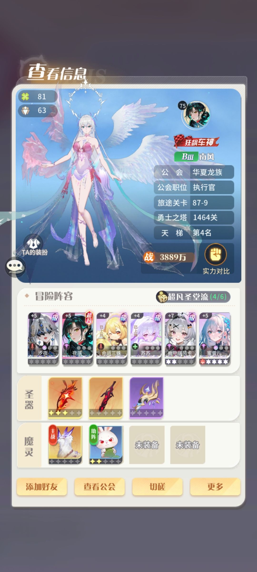 这合服设计的有问题吧? 6