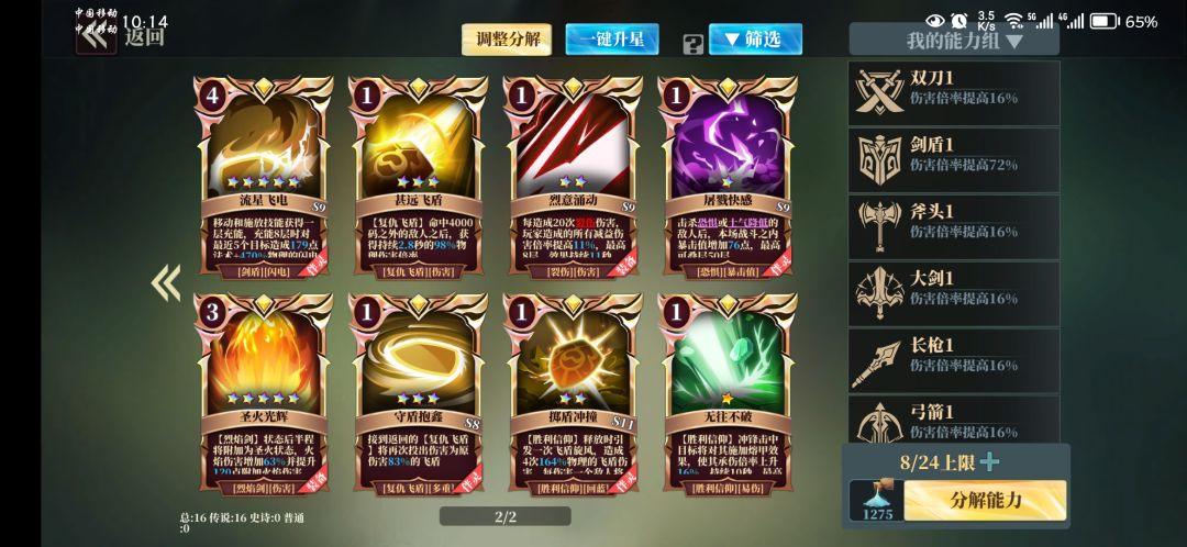 @策划你说出什么卡什么伴灵对我有吸引力呢? 2