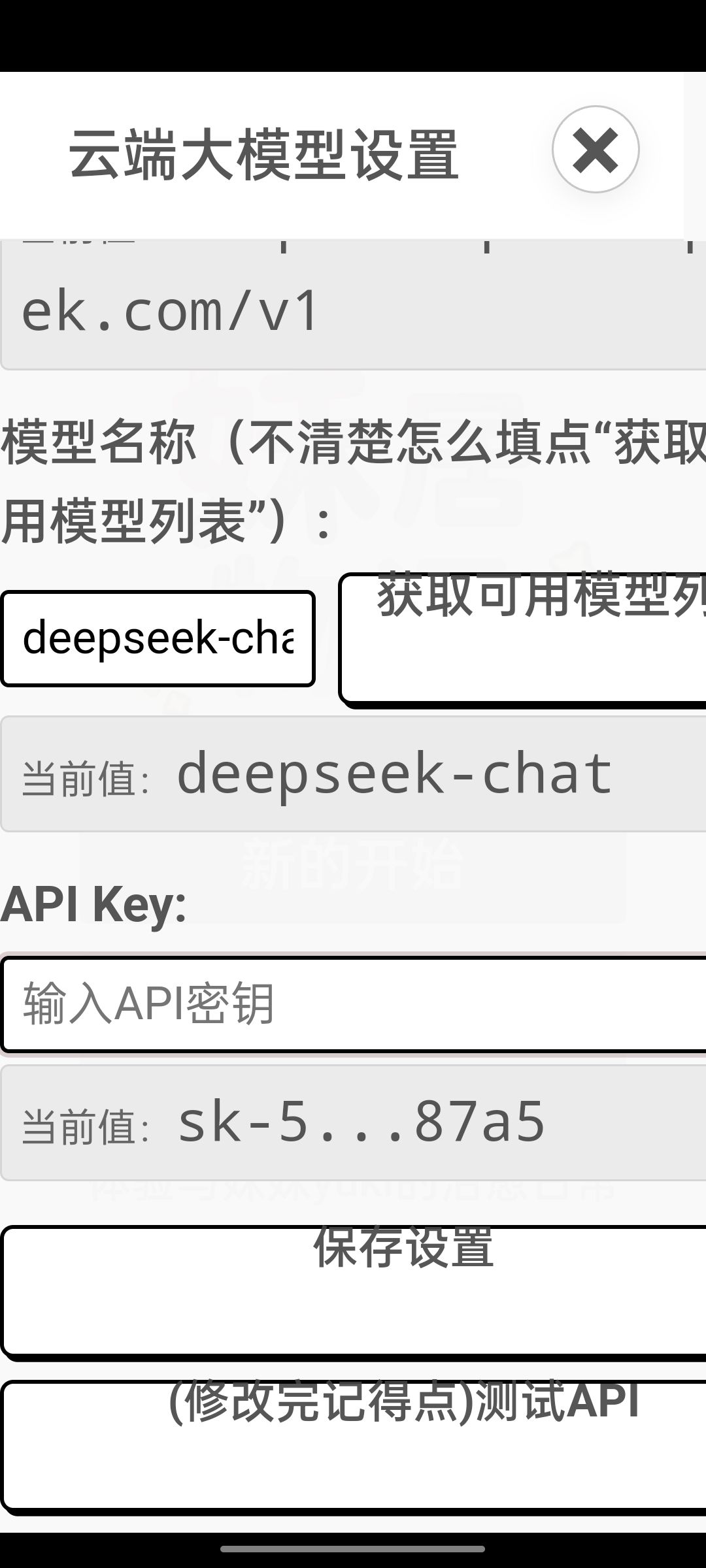 紧急通知,deepseekAPI名停用 2