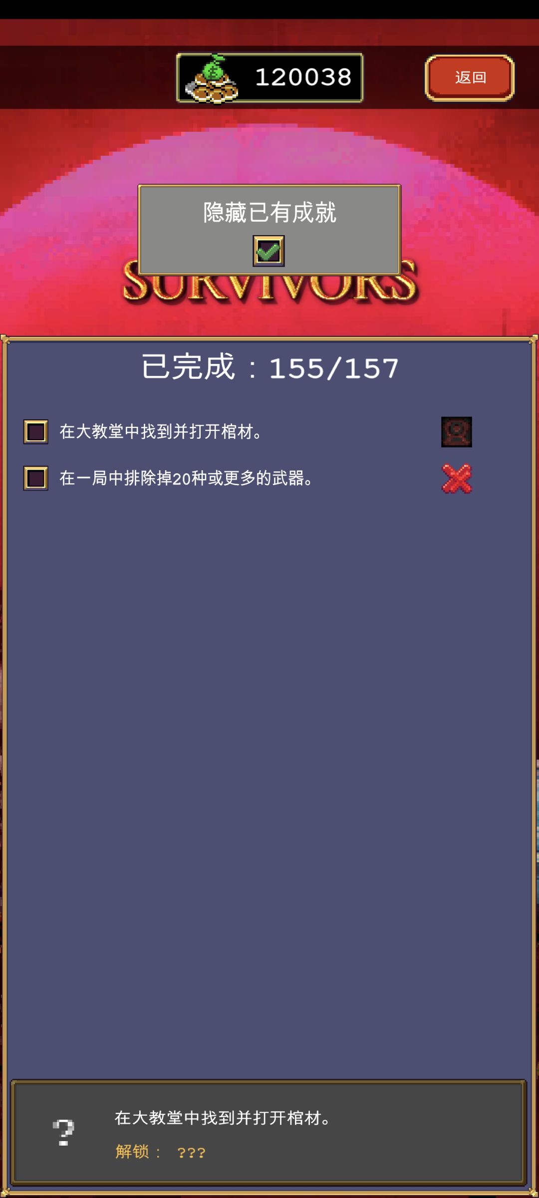 大教堂的棺材在哪啊 2