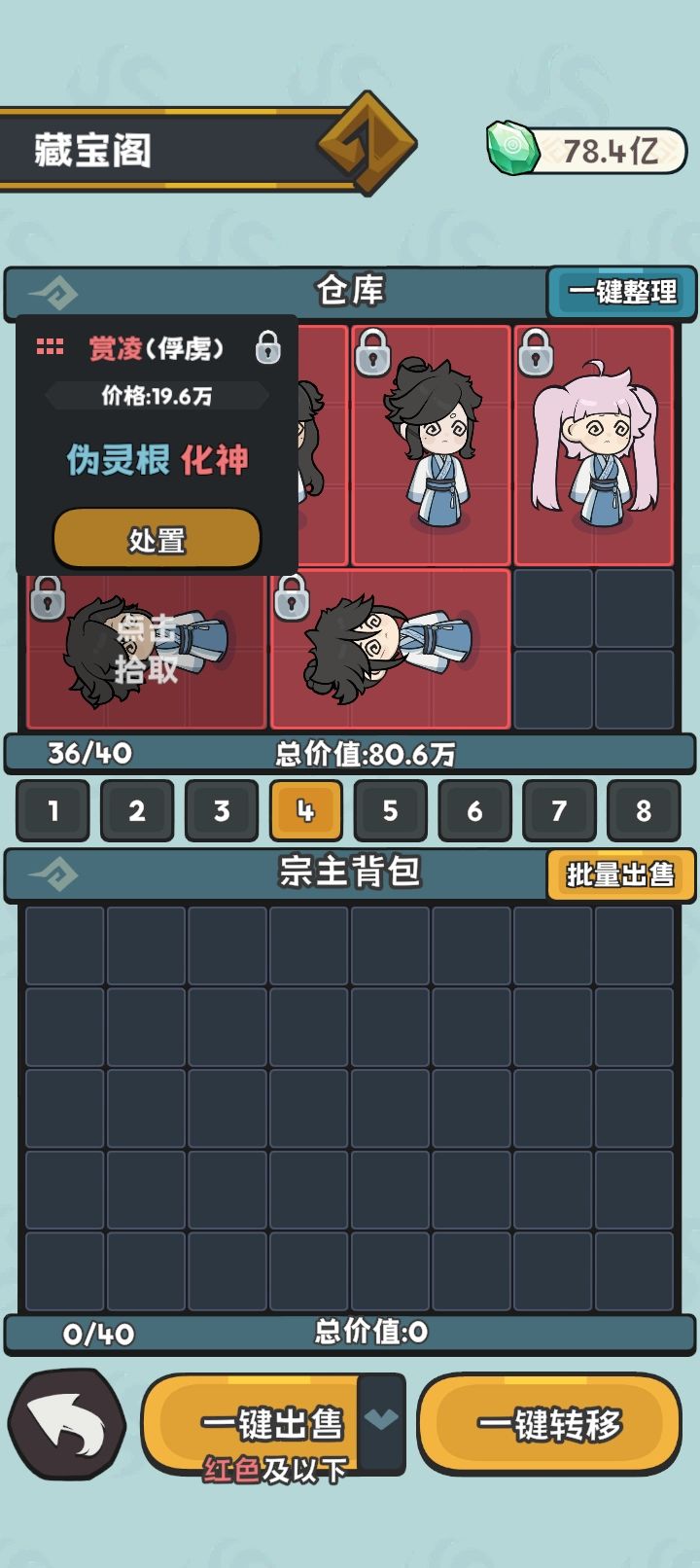 关于俘虏的价格 3