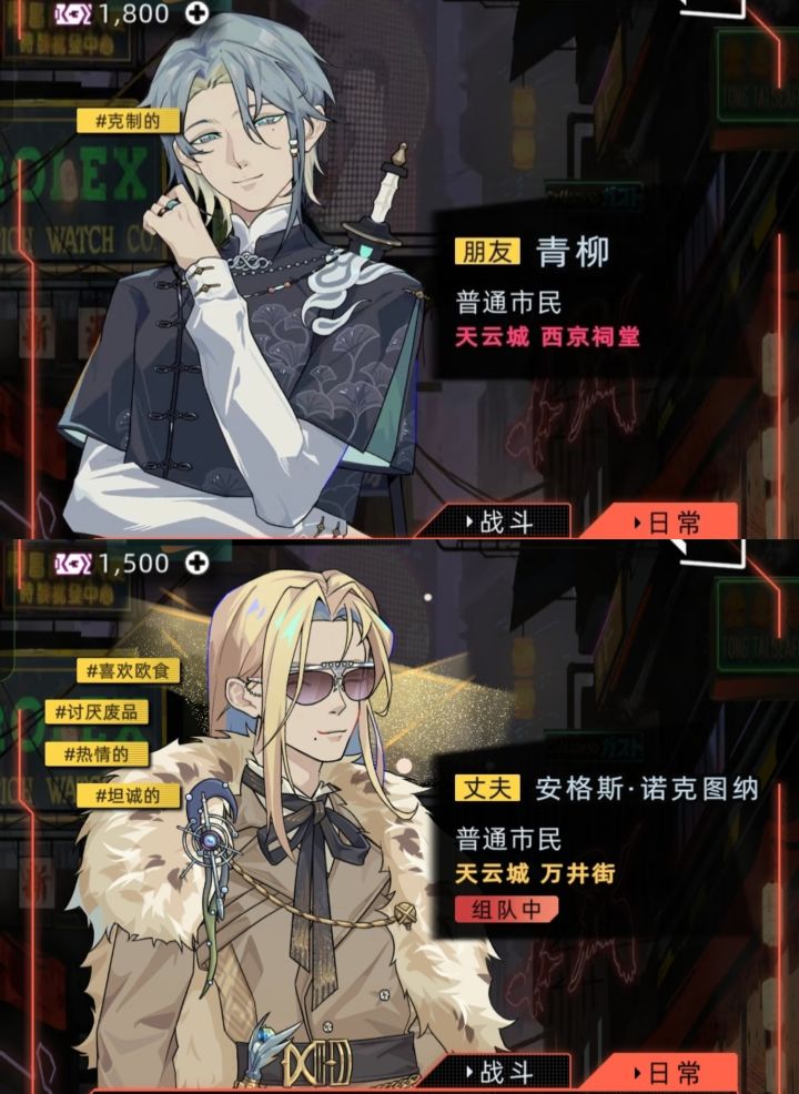自截的戳戳互动截图
