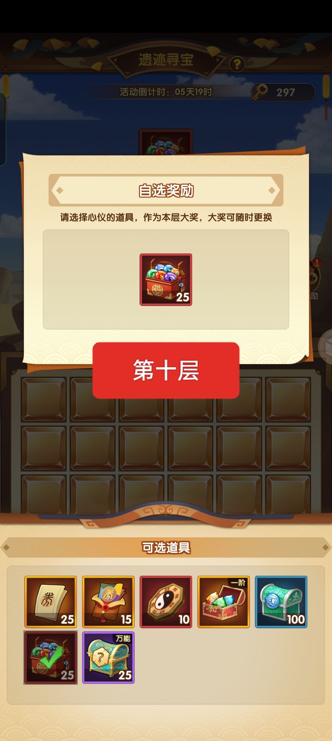 遗迹寻宝 2
