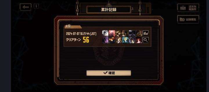打完咯截图