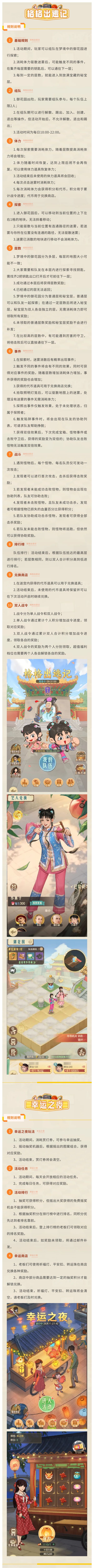 【活动日历】时光小镇近期活动 2