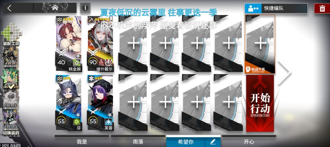 “一维通关",PV-EX-2突袭攻略 2