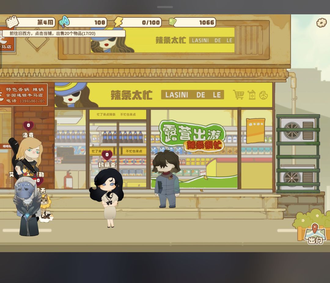 非常好玩的游戏 3