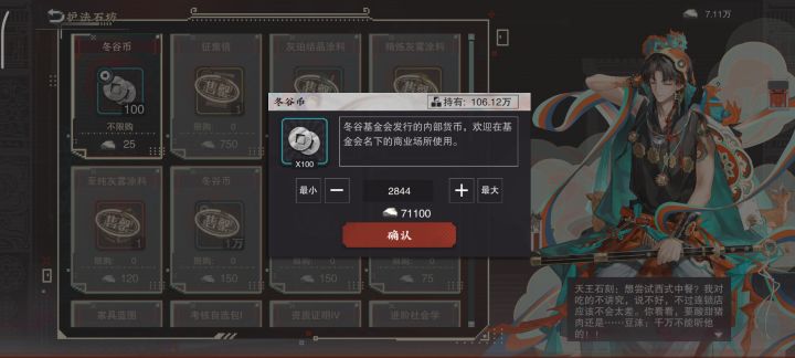 每天派遣拉满至少30万贝币截图