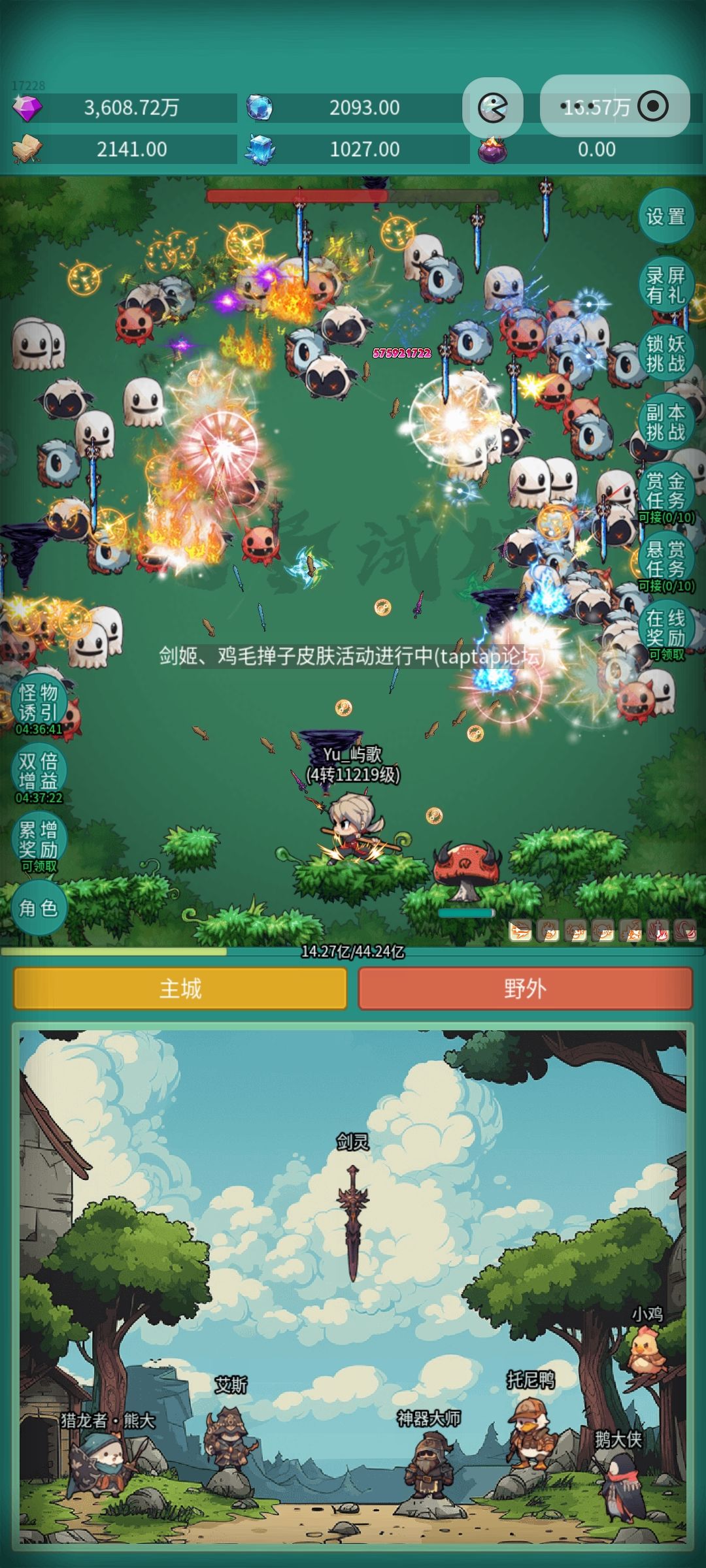我要皮肤 1