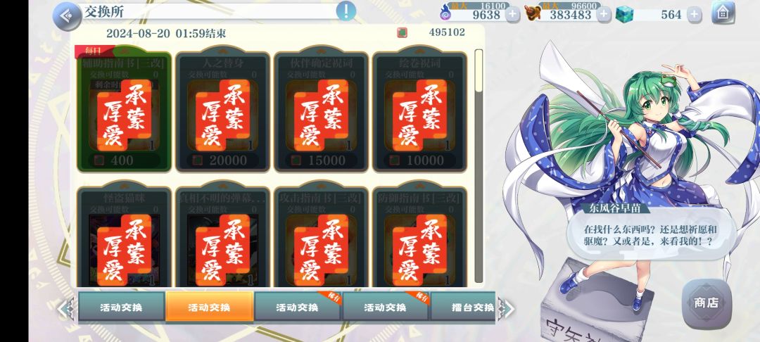嗯……提前结束? 2