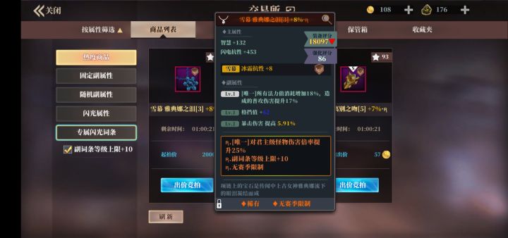 居然看到3R的无赛季装备了截图