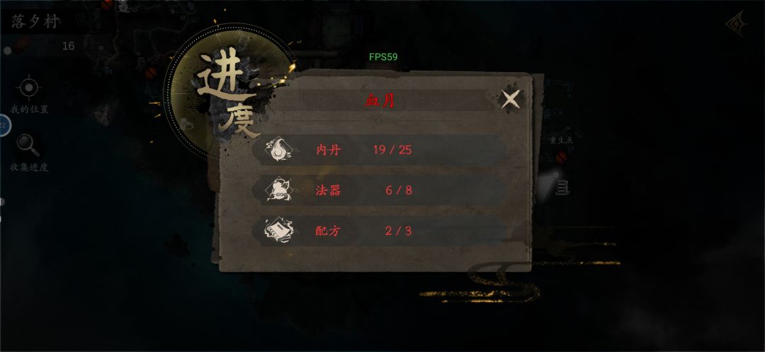 噩梦血月打死bs怎么没结算 1