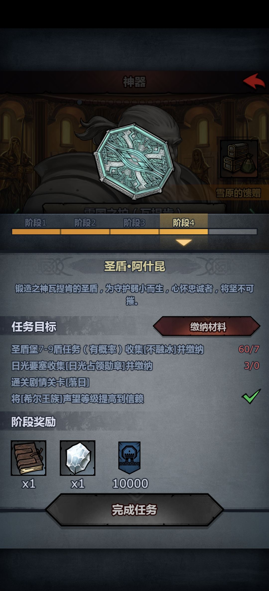 诸神皇冠 8