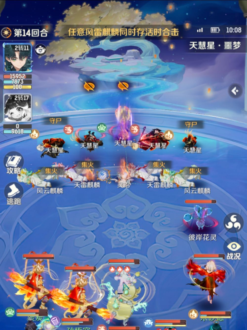 噩梦天罡就这啊 2
