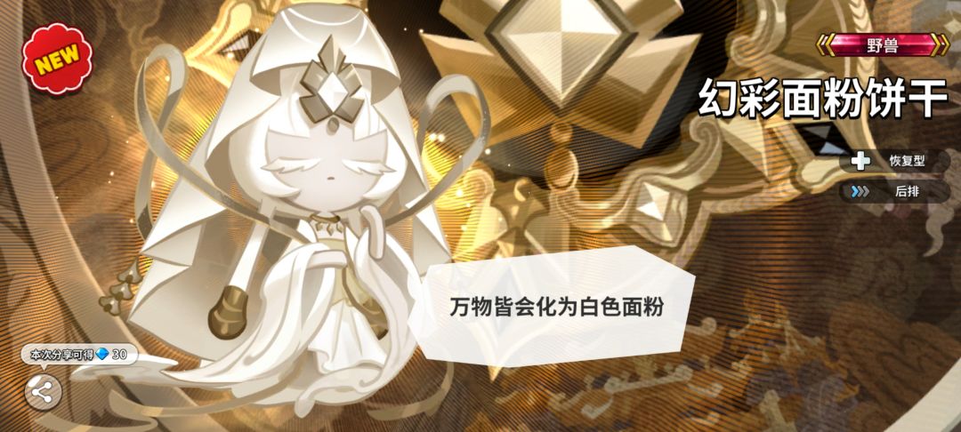 好神圣 2