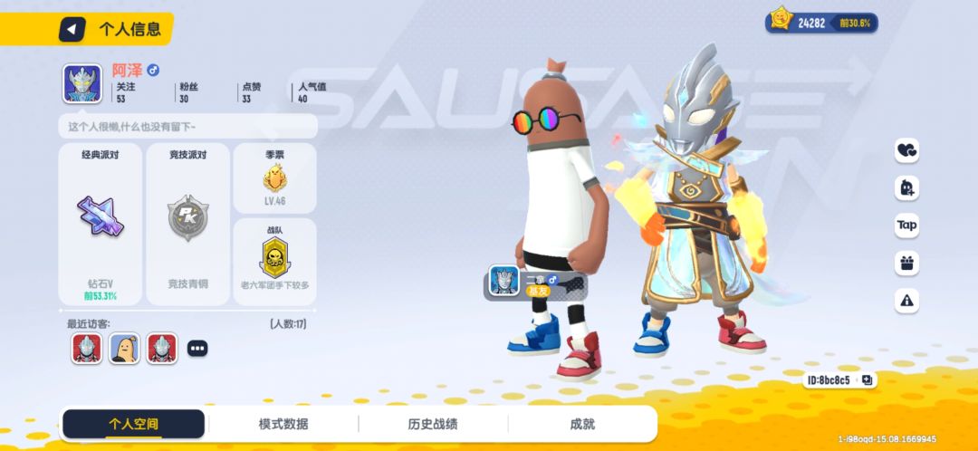 真欧皇 1