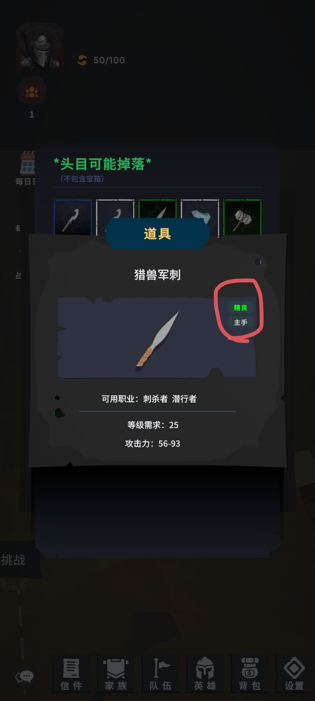 盗贼的副手武器呢? 1