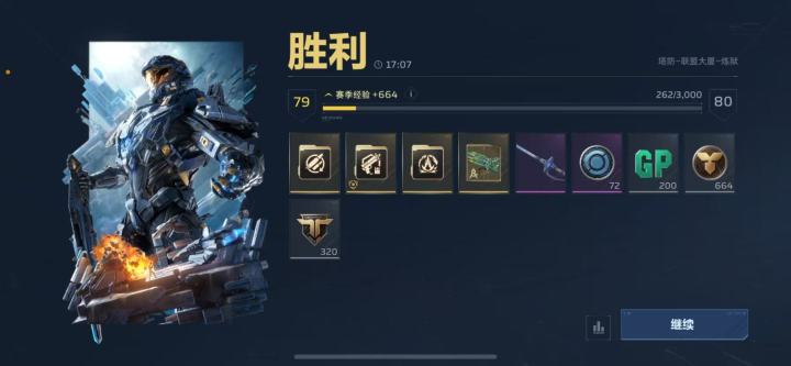 我的陷阱到底去哪里了截图