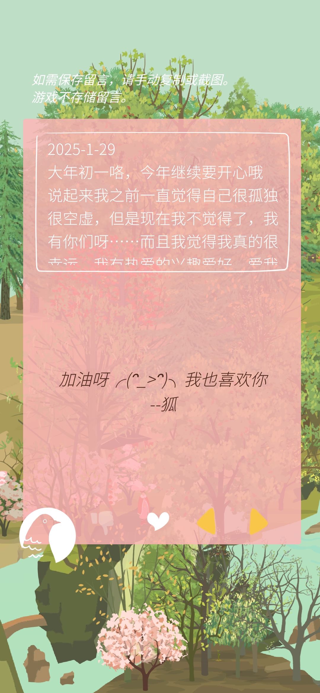 喜欢你们 3
