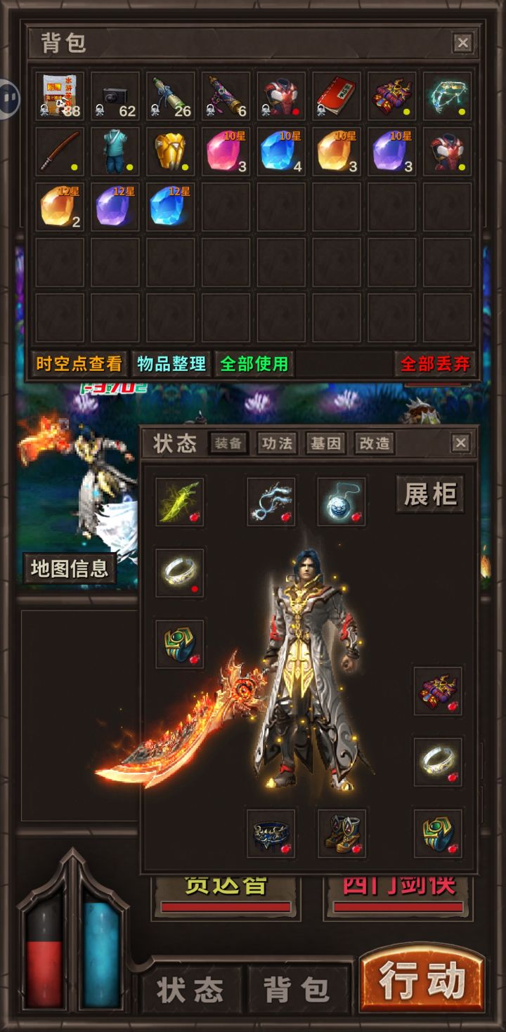 四维达到2400截图