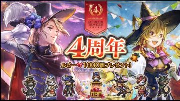 四周年新角色第二弹（简单评价）