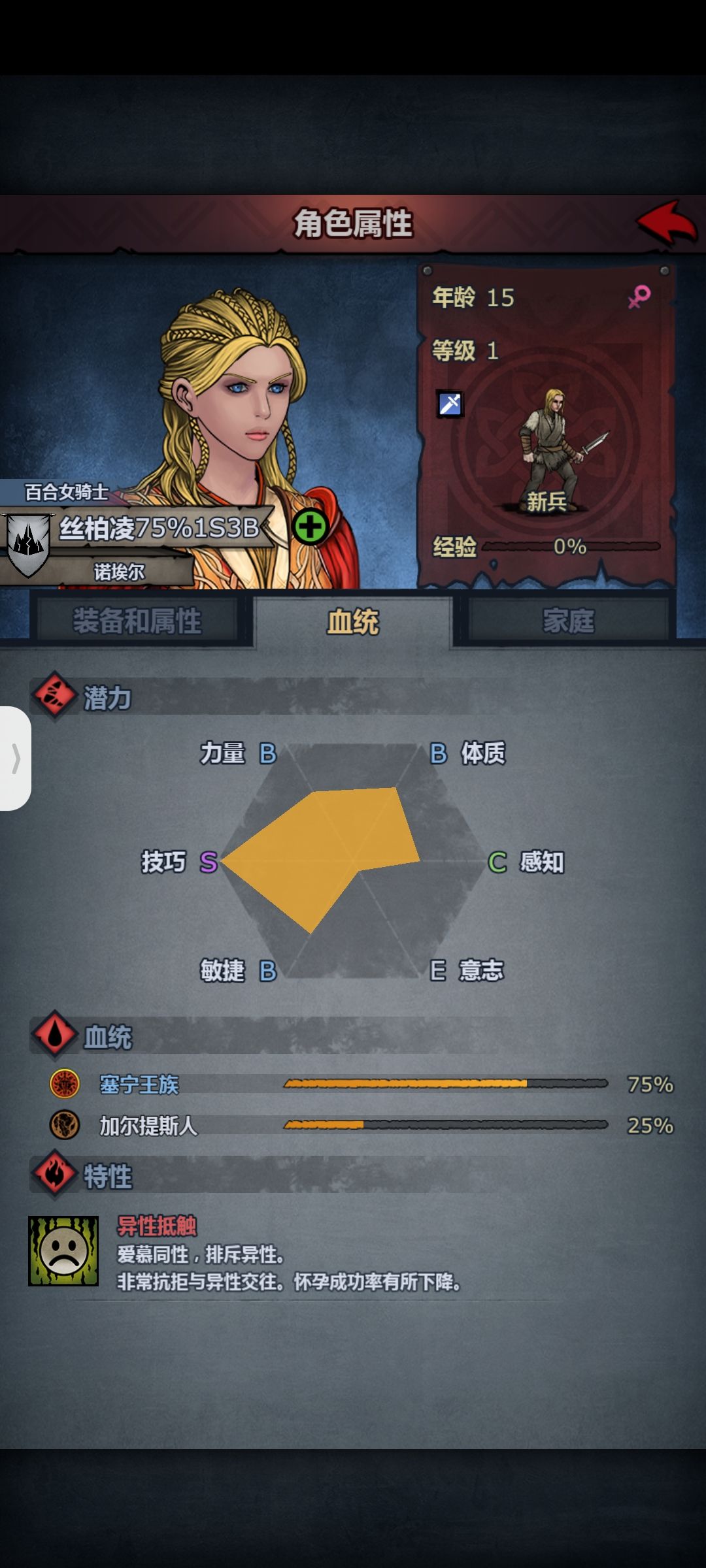 球塞宁剑圣教程，本来是当种马的结果是百合，自闭了，我的满血塞宁又得拖几天了#诸神皇冠截图