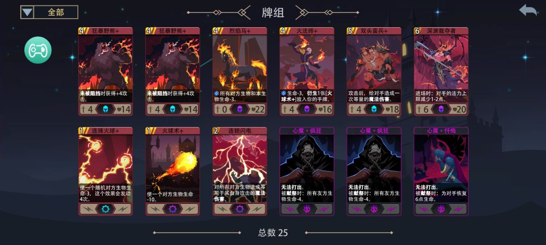 感谢愚大佬的攻略,我来个交作业(恐魔) 2