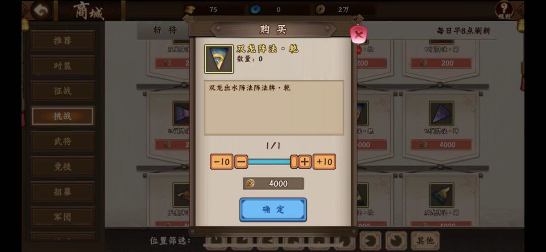 攻略分享｜如何有的放矢去培养阵法⑤截图