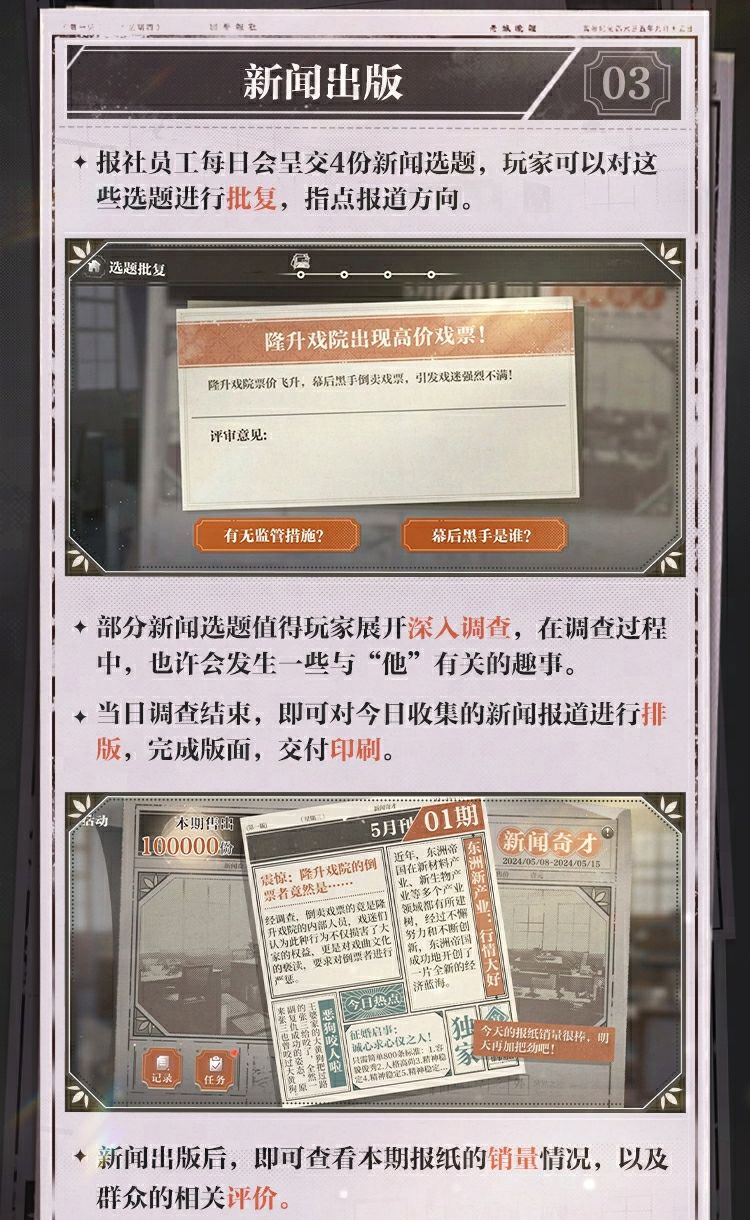 新闻奇才 | 特别活动已开启！ 3