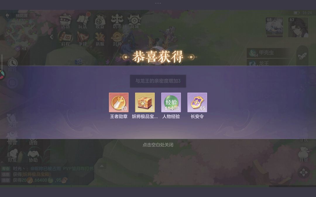 第二十五天 3
