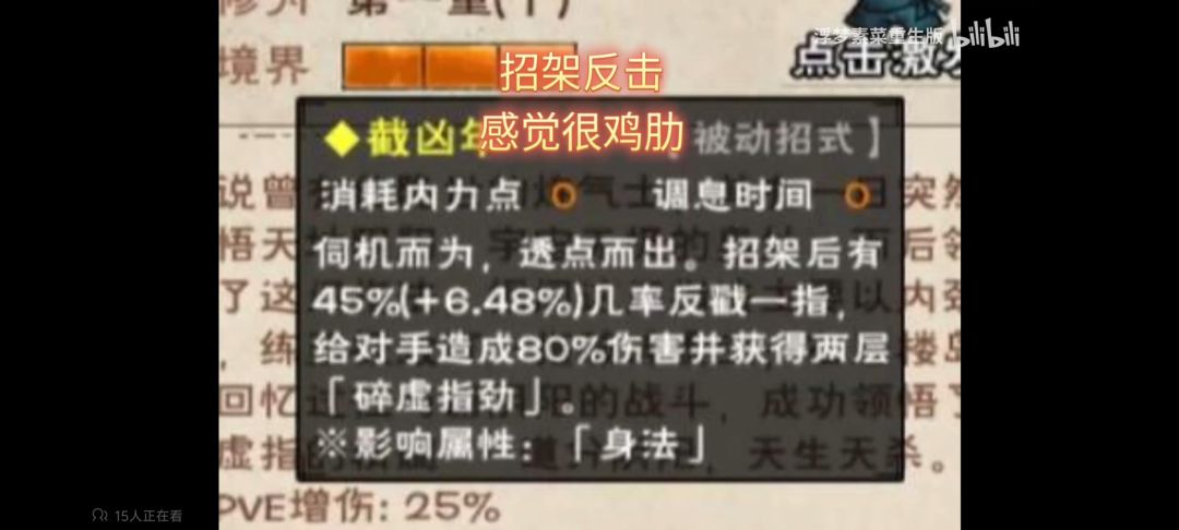 镇派碎虚 3